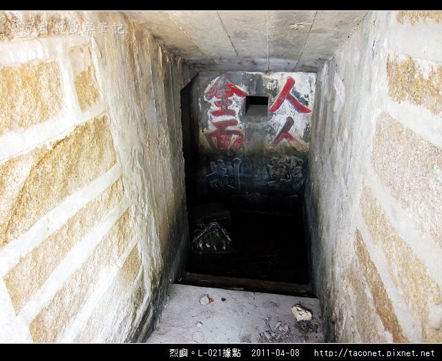 L-021據點_28.jpg