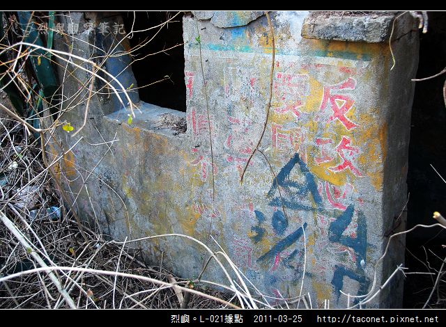 L-021據點_26.jpg