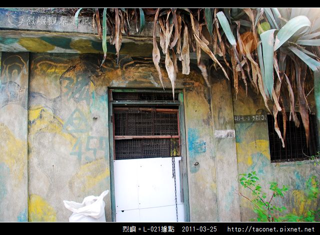 L-021據點_25.jpg