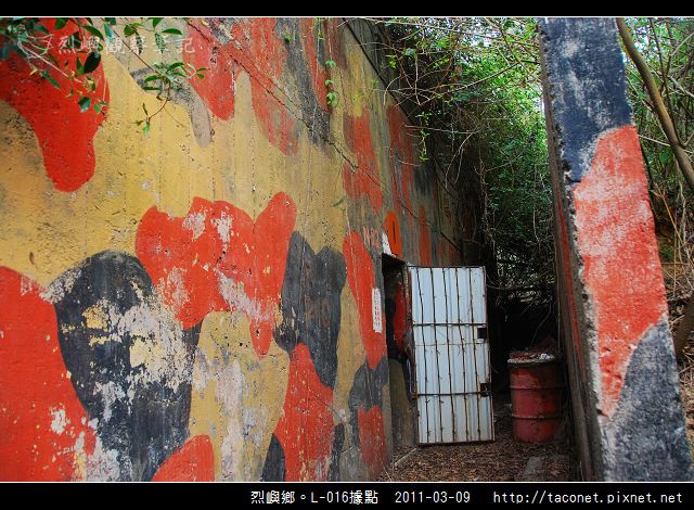 烈嶼鄉。L-016據點_26.jpg
