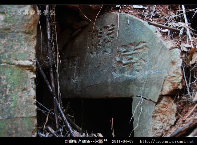 烈嶼鄉老碉堡-大山頂相簿封面