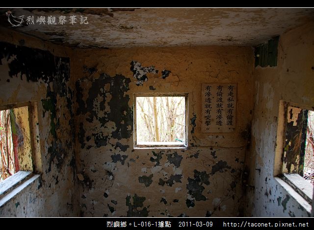 烈嶼鄉。L-016-1據點_18.jpg