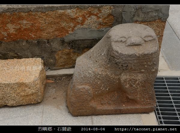 烈嶼鄉。石獅爺相簿封面