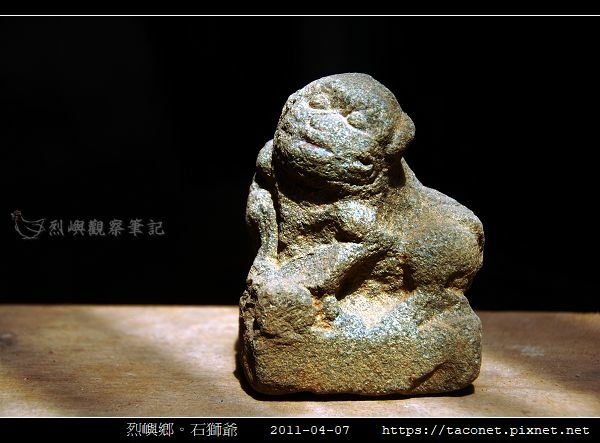 烈嶼石獅爺_5.jpg