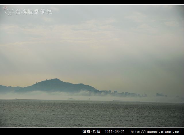 烈噢。薄霧_13.jpg