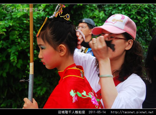 迎城隍千人蜈蚣座_07.jpg