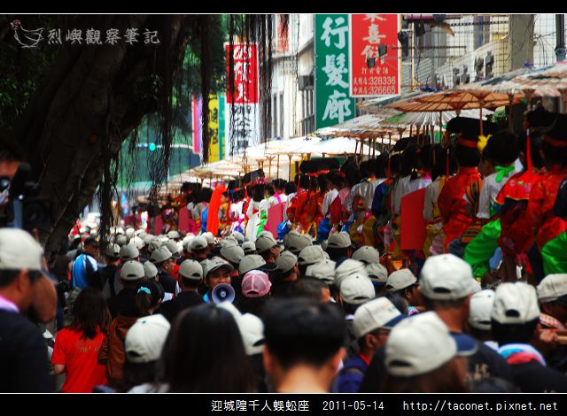 迎城隍千人蜈蚣座_21.jpg