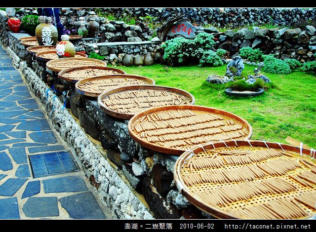 澎湖。二崁聚落_34.jpg