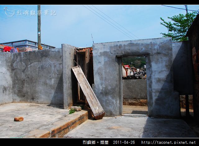 烈嶼。頹屋_23.jpg