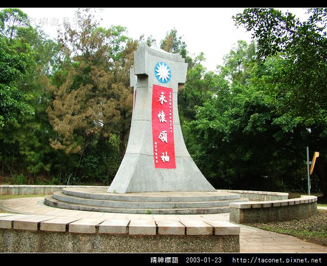軍事標語相簿封面