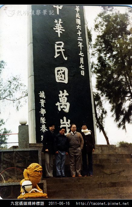 九宮碼頭精神標語_04.jpg