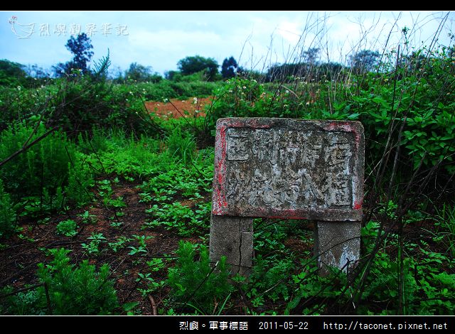 烈噢。軍事標語_01.jpg
