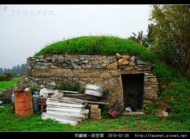 烈嶼鄉。防空洞_07.jpg