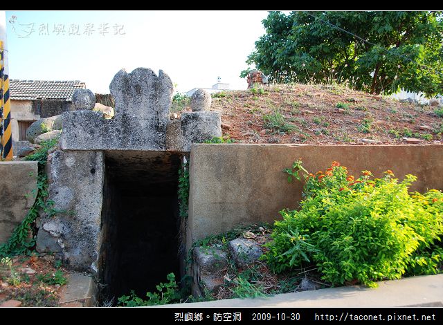 烈嶼鄉。防空洞_06.jpg