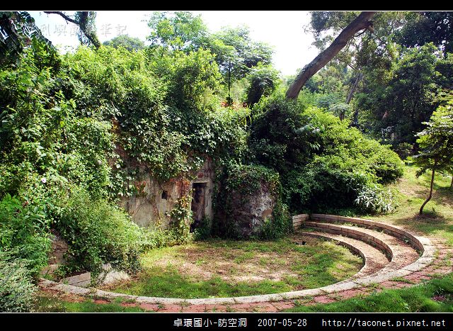卓環國小防空洞_03.jpg