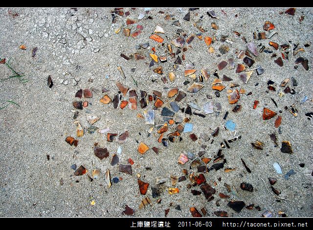 上庫鹽埕遺址_10.jpg