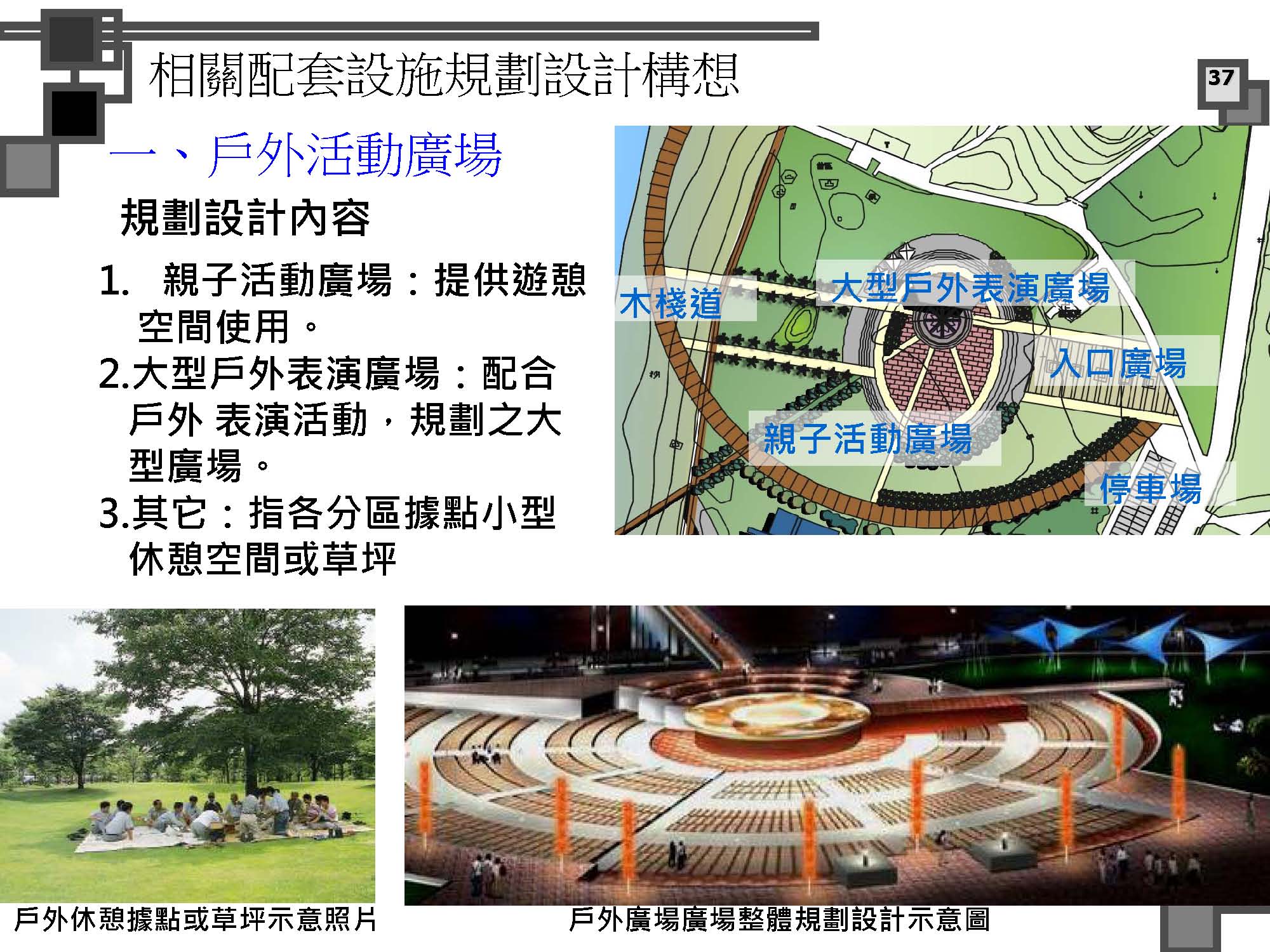 烈嶼遊艇碼頭暨渡假村規劃案_頁面_090.jpg