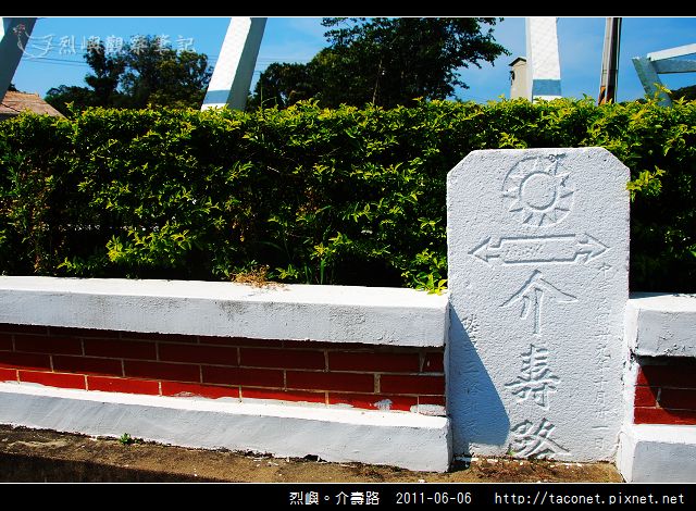 烈嶼。介壽路_03.jpg