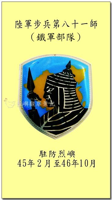 黑武士部隊-06.jpg