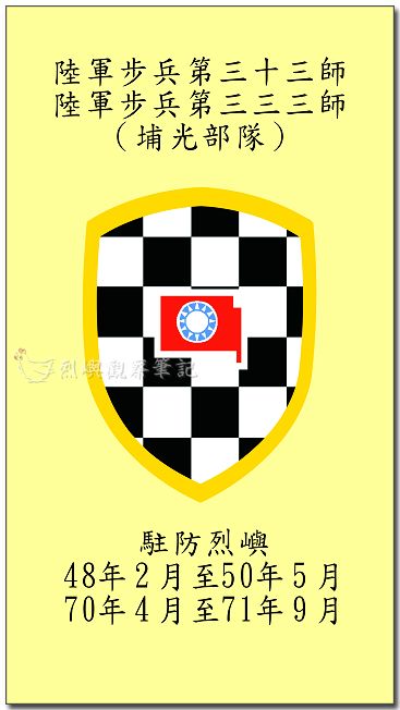 埔光部隊-08.jpg