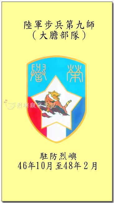 大膽部隊-07.jpg