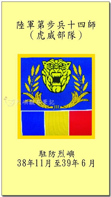 虎威部隊-03.jpg