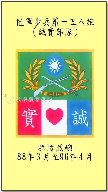 誠實部隊-16.jpg