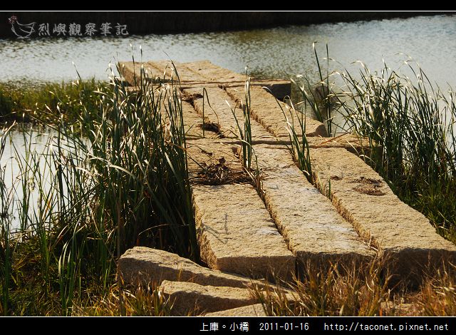 上庫-小橋_0010.jpg