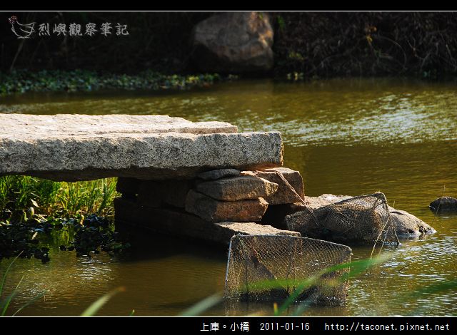 上庫-小橋_0009.jpg