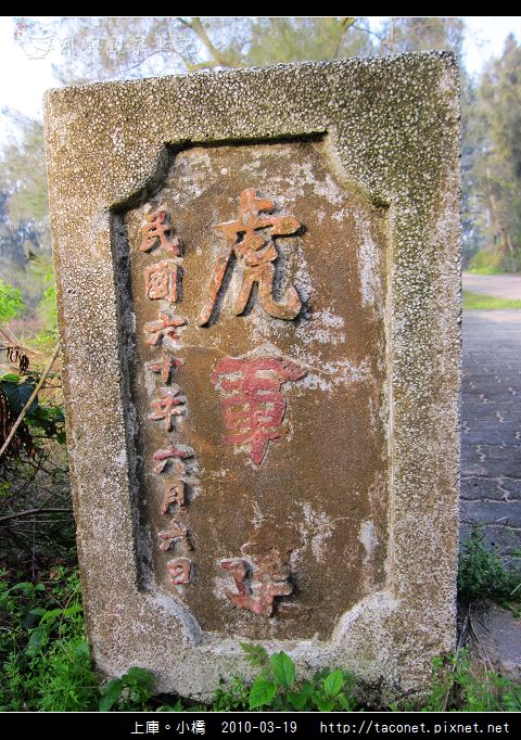 上庫-小橋_0018.jpg