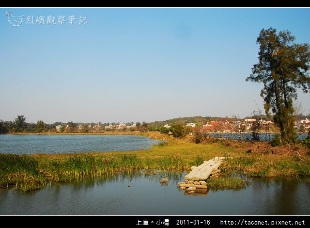 上庫-小橋_0016.jpg