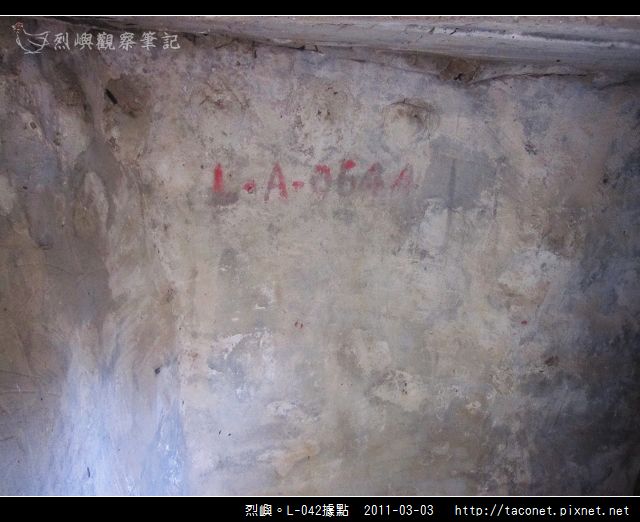 烈嶼。L-042據點_18.jpg