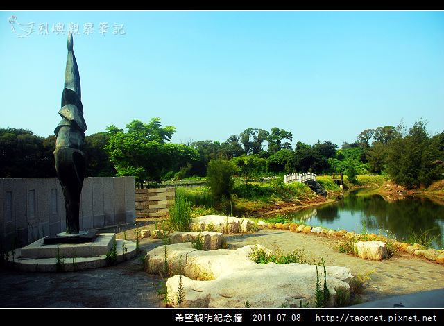 希望黎明紀念牆_16.jpg