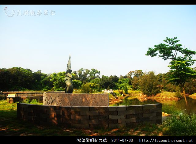 希望黎明紀念牆_15.jpg