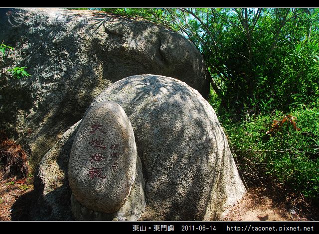 東山。東門嶼_74.jpg