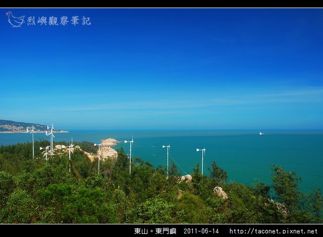 東山。東門嶼_86.jpg
