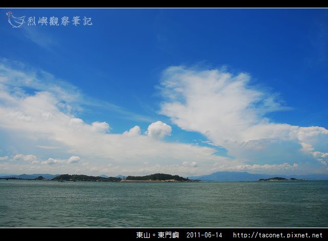 東山。東門嶼_53.jpg