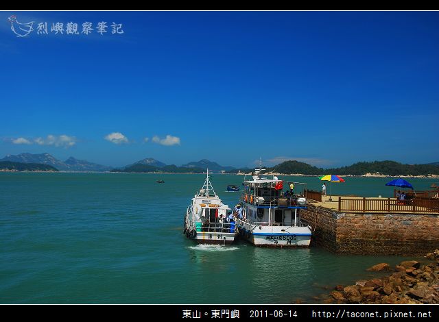 東山。東門嶼_52.jpg