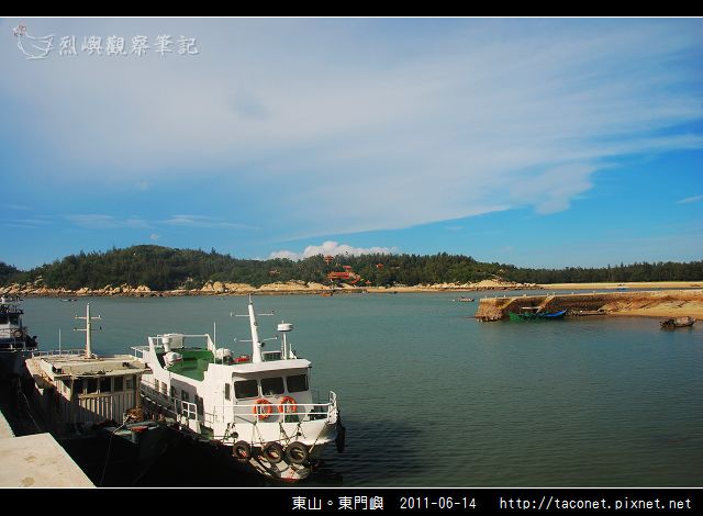 東山。東門嶼_50.jpg
