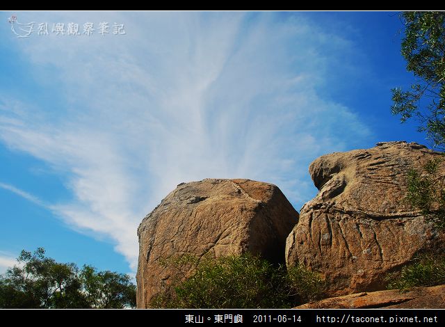東山。東門嶼_83.jpg