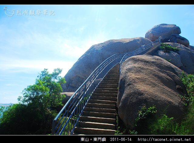 東山。東門嶼_81.jpg