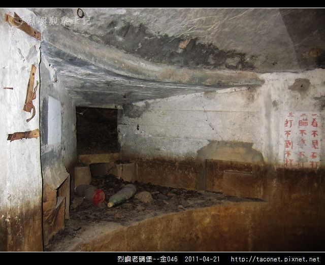 烈嶼老碉堡--金046_10.jpg