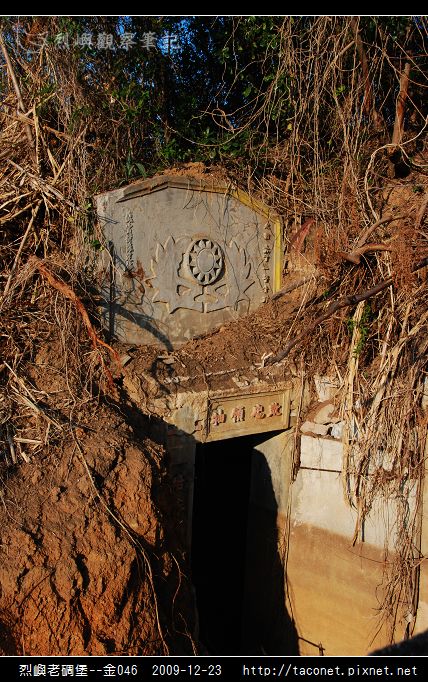 烈嶼老碉堡--金046_05.jpg