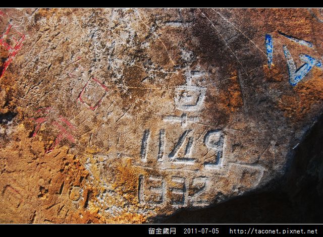 留金歲月_05.jpg