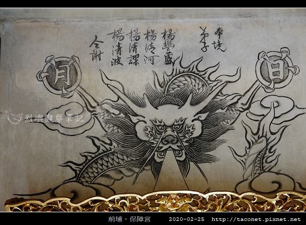 前埔。保障宮_20.jpg