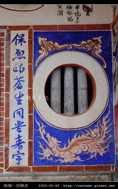 前埔。保障宮_12.jpg