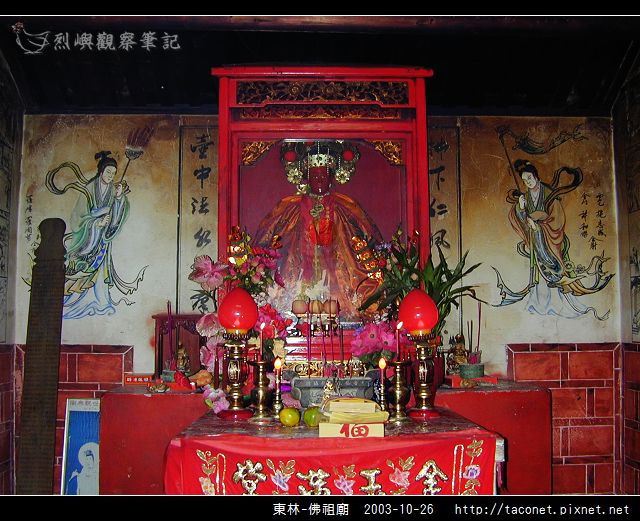 東林-佛祖廟_17.jpg