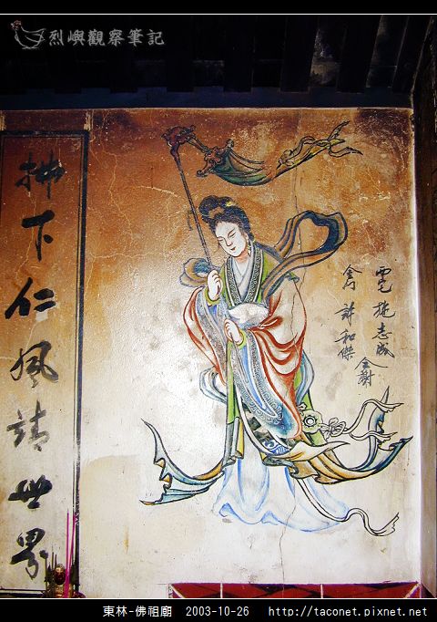 東林-佛祖廟_12.jpg