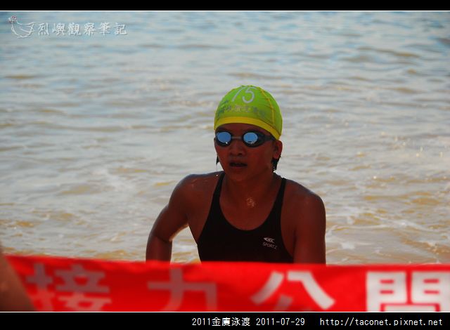 2011金廈泳渡_23.jpg