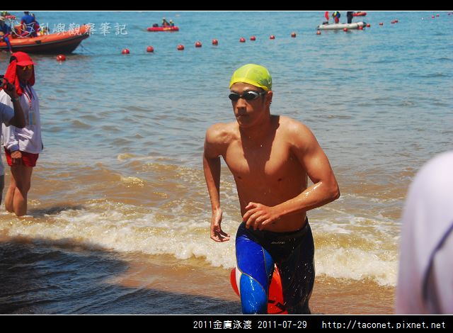 2011金廈泳渡_22.jpg